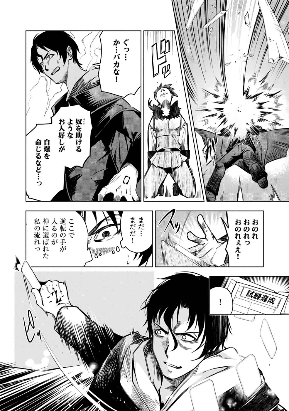 Read DECK HITOTSU DE ISEKAI TANBOU (MANGA) Chapter 15 [High Quality / Full] - Page 24 - nicomanga.net