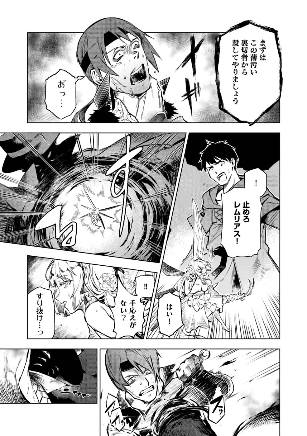 Read DECK HITOTSU DE ISEKAI TANBOU (MANGA) Chapter 15 [High Quality / Full] - Page 19 - nicomanga.net