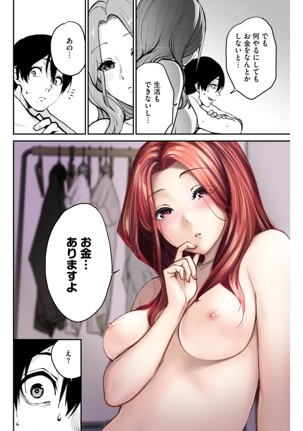 Paradise Hell Chap 4 - Pic 8