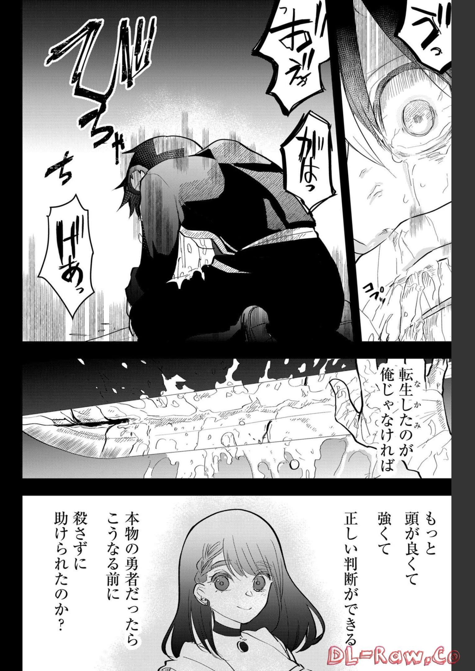Tsugihagi Darake no Saikyou Yuusha Chap 20 - Pic 10