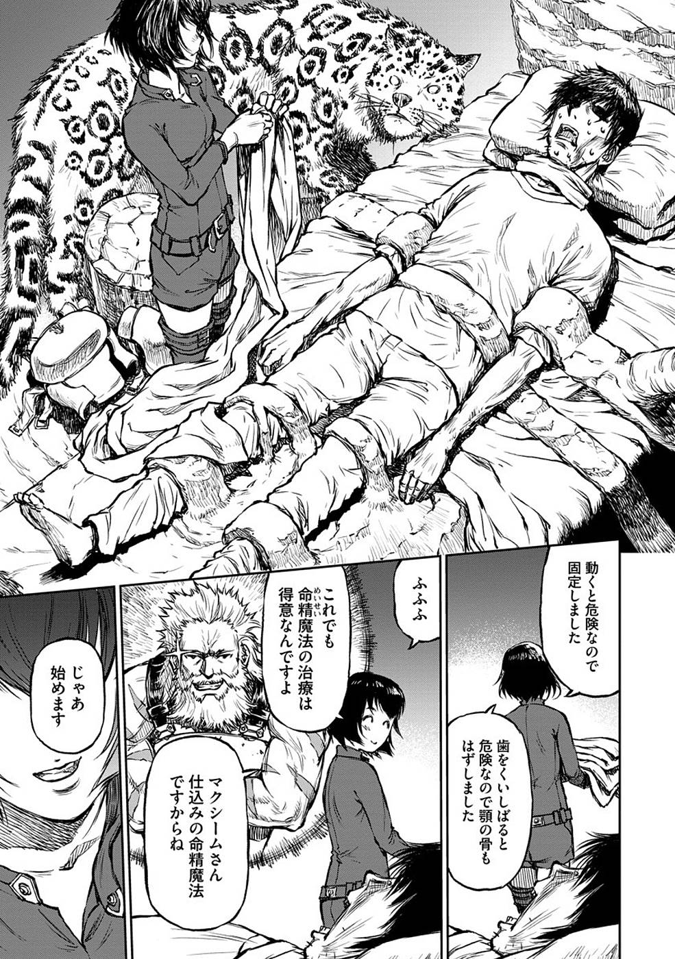 Read Because Janitor-san Is Not a Hero Chapter 11 [High Quality / Full] - Page 5 - nicomanga.net