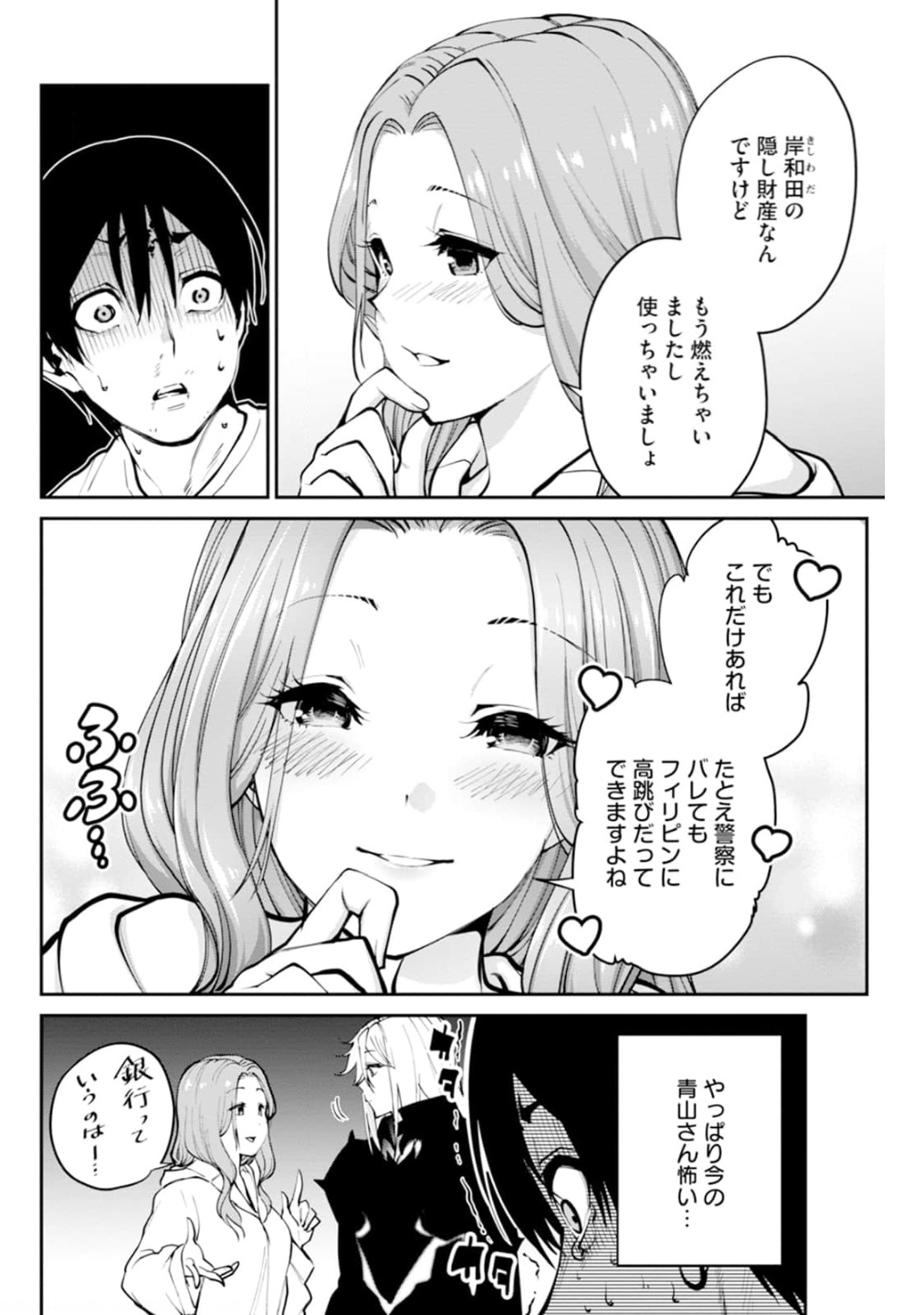Paradise Hell Chap 4 - Pic 10