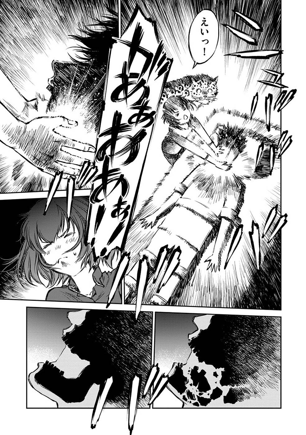 Read Because Janitor-san Is Not a Hero Chapter 11 [High Quality / Full] - Page 7 - nicomanga.net