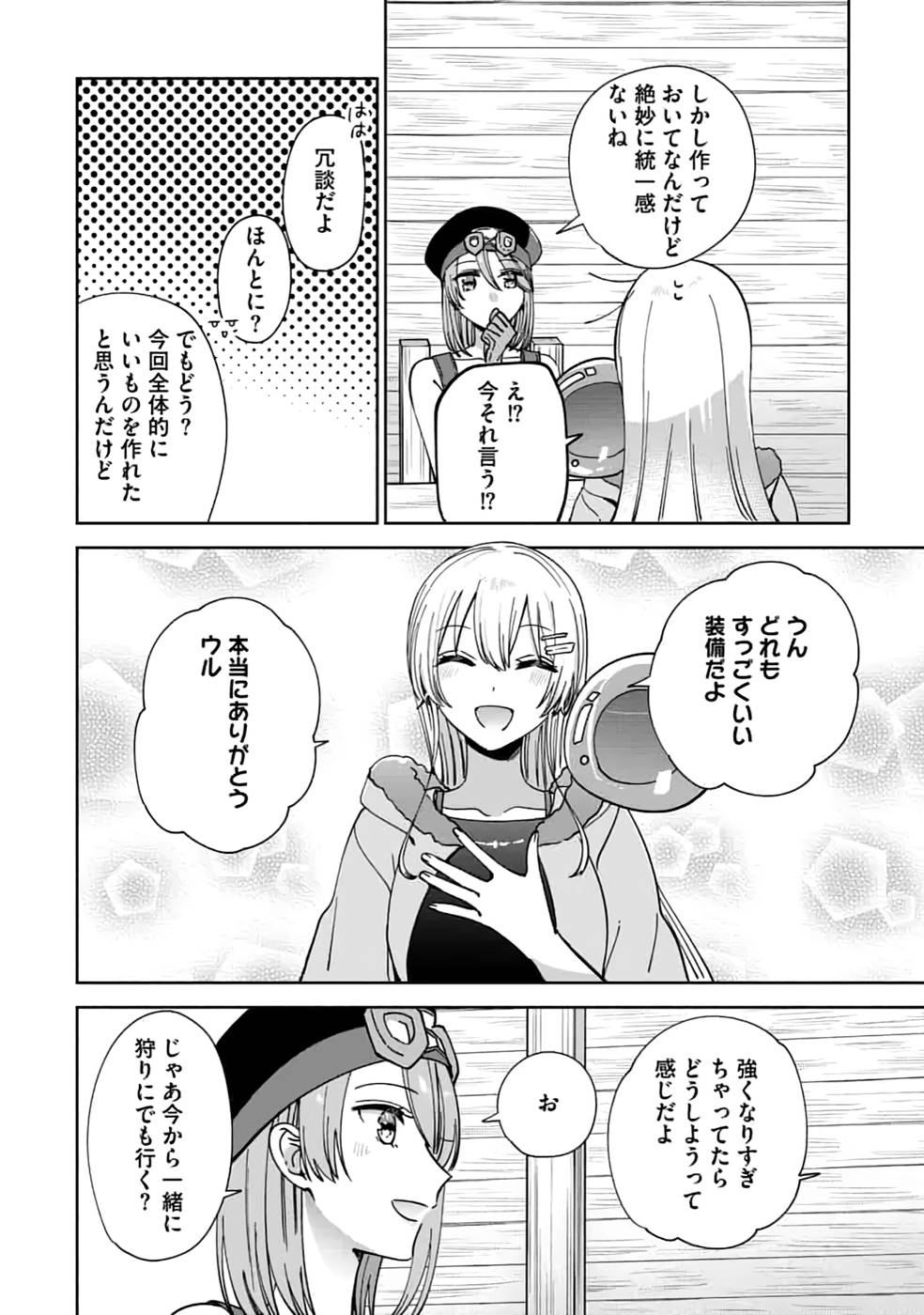 TEIMA-SAN NO VRMMO IKUSEI NISSHI Chap 20 - Pic 10
