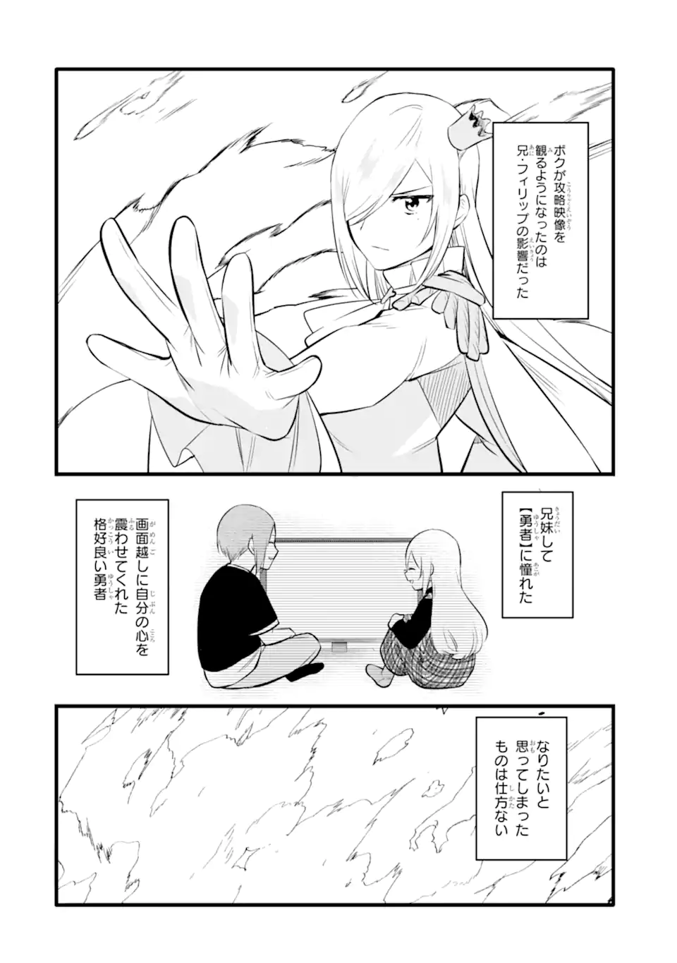 NANKOUFURAKU NO MAOUJOU E YOUKOSO - DEBUFF WA FUYOU TO YUUSHA PARTY O OIDASARETA KURO MADOUSHI, MAOUGUN NO SAIKOU KANBU NI MUKAERARERU Chapter 38.1 page 8 - nihonkuni.com