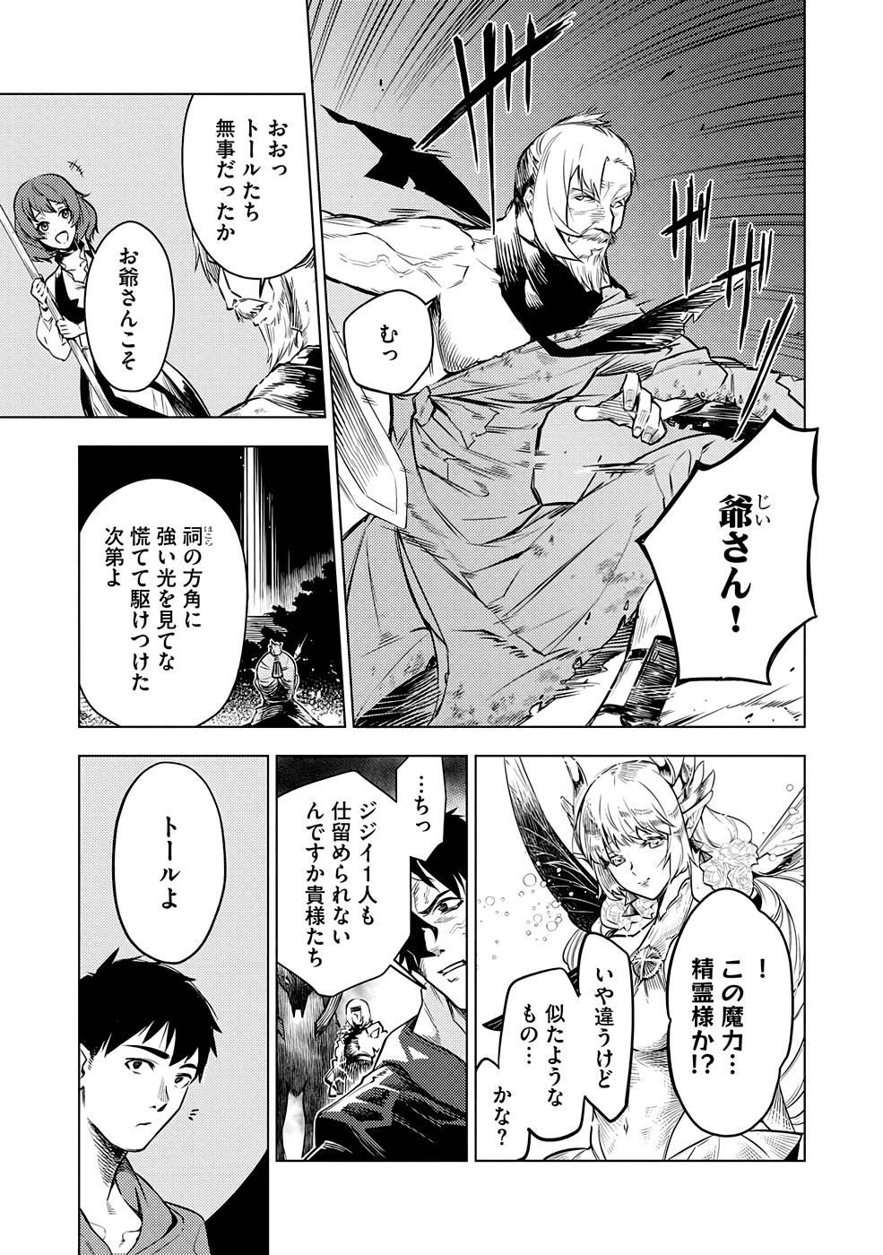 Read DECK HITOTSU DE ISEKAI TANBOU (MANGA) Chapter 15 [High Quality / Full] - Page 5 - nicomanga.net