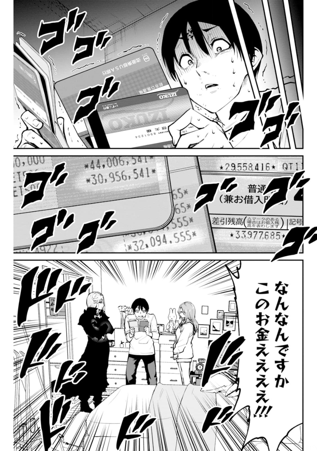 Paradise Hell Chap 4 - Pic 9