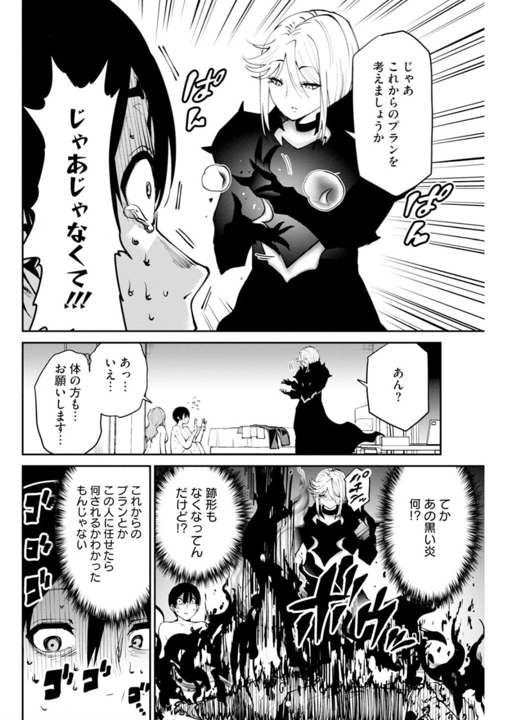 Paradise Hell Chap 4 - Pic 6