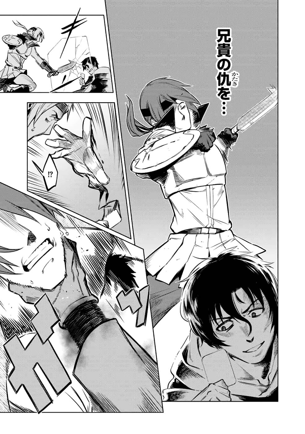 Read DECK HITOTSU DE ISEKAI TANBOU (MANGA) Chapter 15 [High Quality / Full] - Page 17 - nicomanga.net