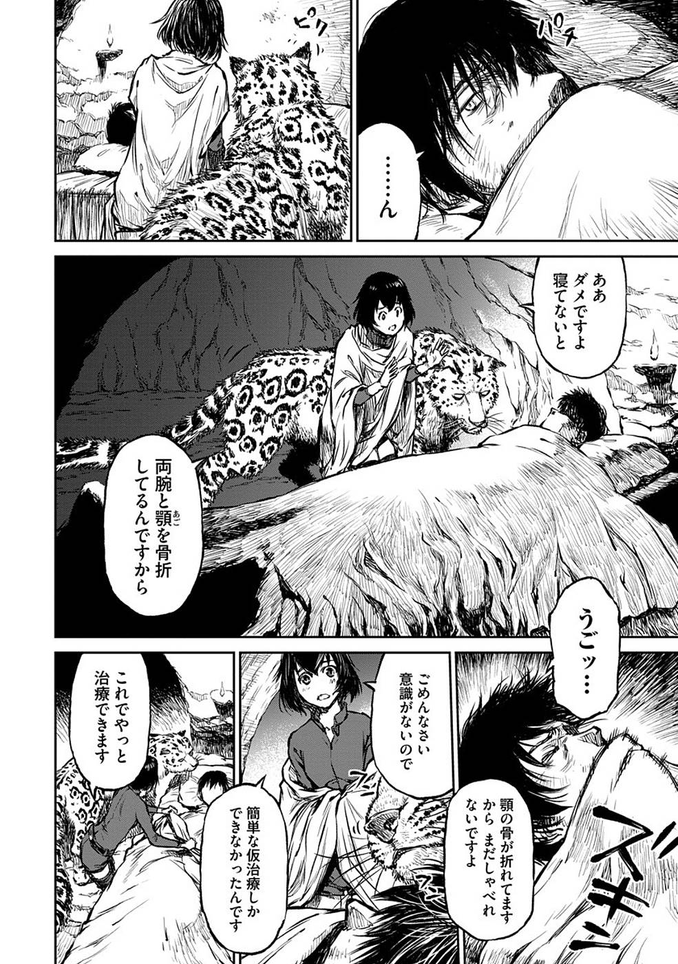 Read Because Janitor-san Is Not a Hero Chapter 11 [High Quality / Full] - Page 4 - nicomanga.net