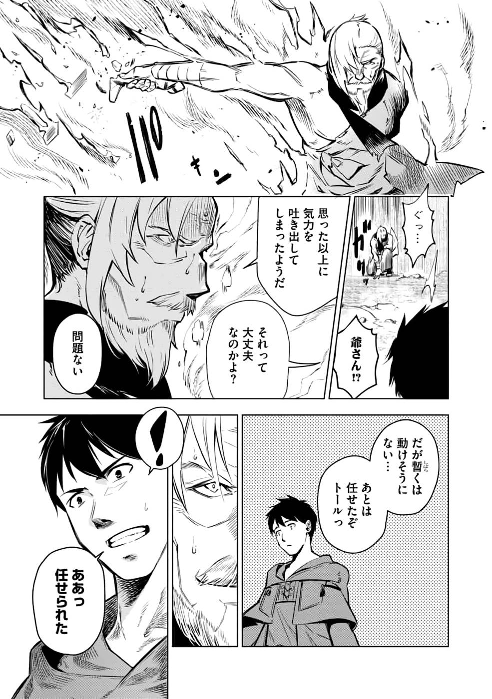 Read DECK HITOTSU DE ISEKAI TANBOU (MANGA) Chapter 15 [High Quality / Full] - Page 15 - nicomanga.net