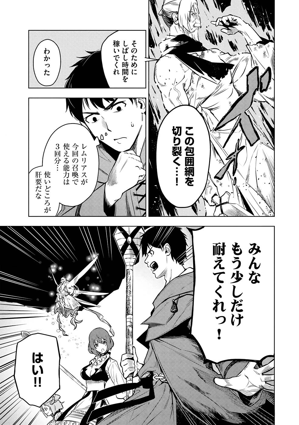 Read DECK HITOTSU DE ISEKAI TANBOU (MANGA) Chapter 15 [High Quality / Full] - Page 7 - nicomanga.net