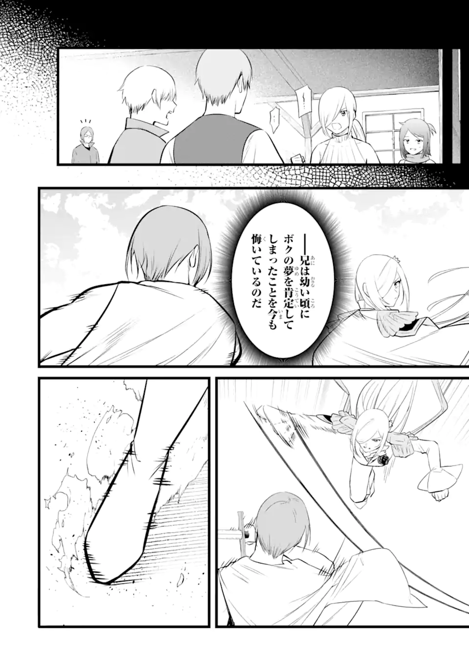 NANKOUFURAKU NO MAOUJOU E YOUKOSO - DEBUFF WA FUYOU TO YUUSHA PARTY O OIDASARETA KURO MADOUSHI, MAOUGUN NO SAIKOU KANBU NI MUKAERARERU Chapter 38.1 page 4 - nihonkuni.com