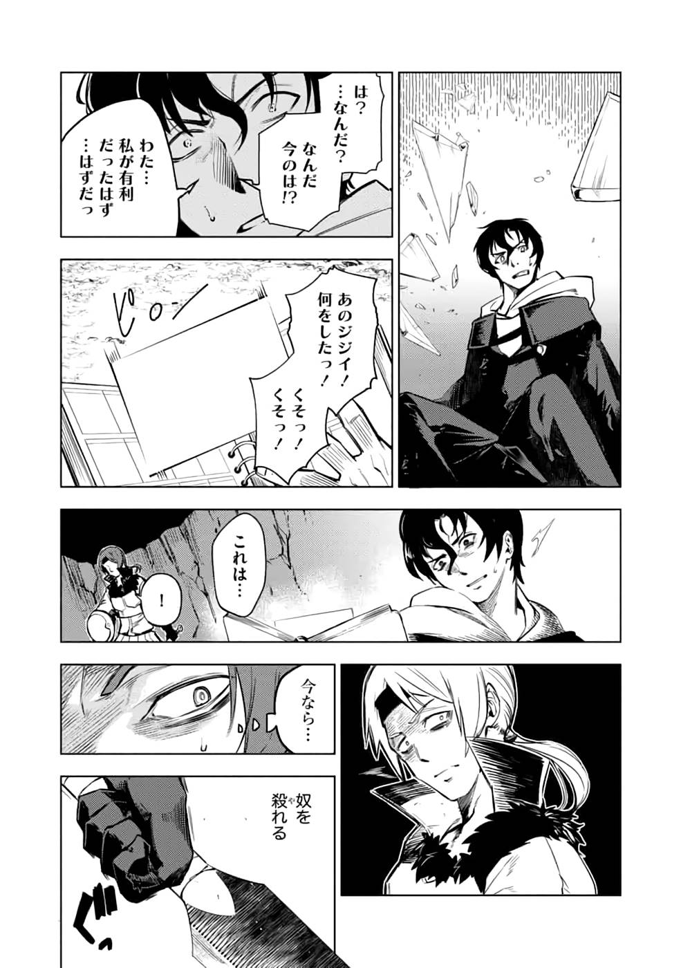 Read DECK HITOTSU DE ISEKAI TANBOU (MANGA) Chapter 15 [High Quality / Full] - Page 16 - nicomanga.net