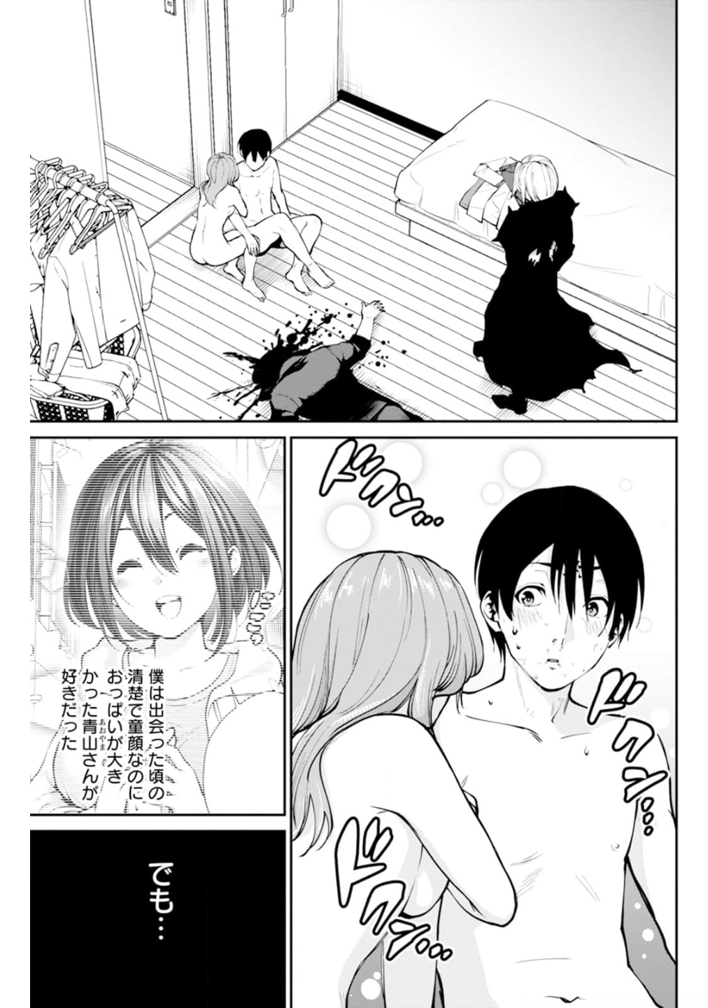 Paradise Hell Chap 4 - Pic 1