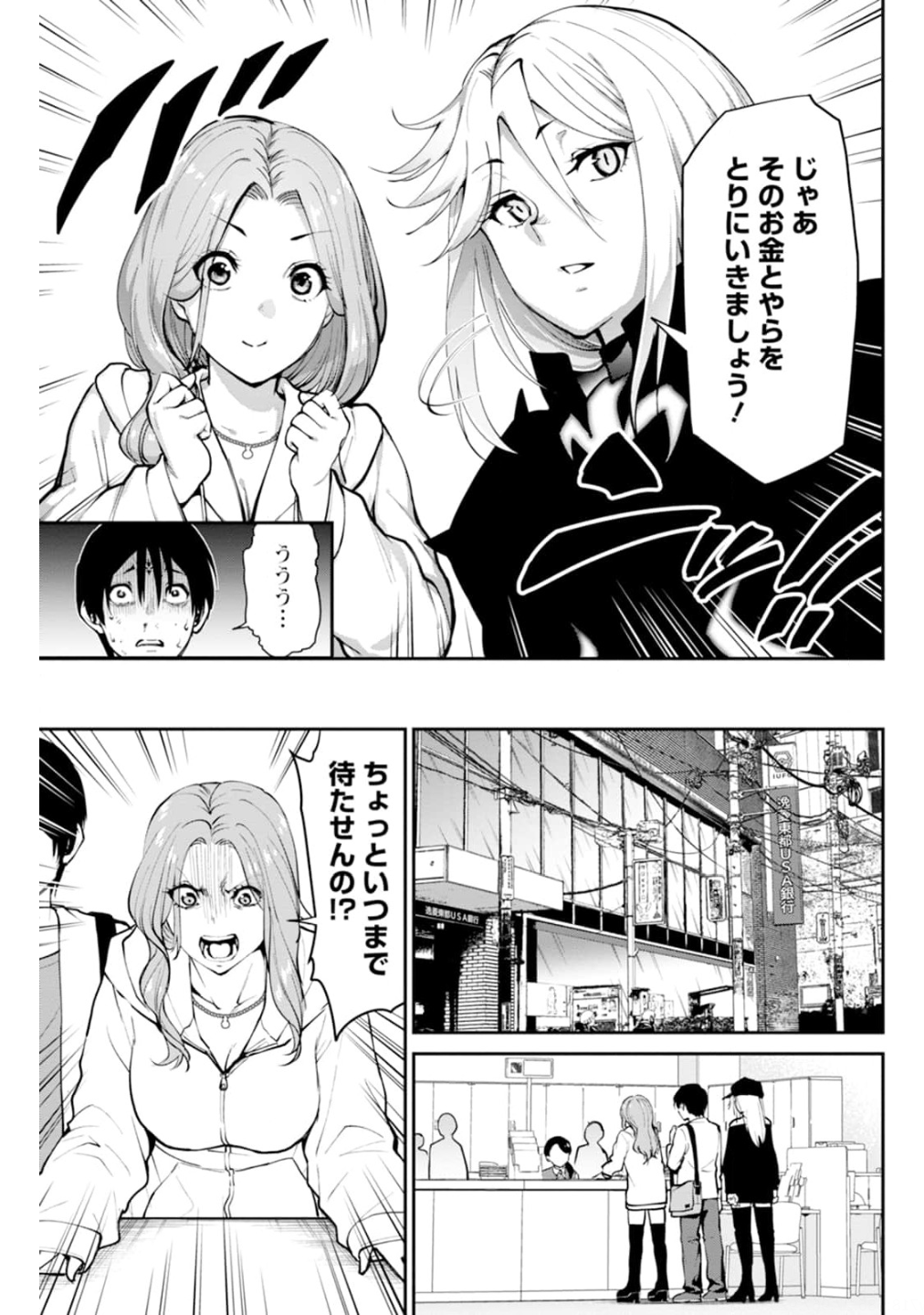 Paradise Hell Chap 4 - Pic 11