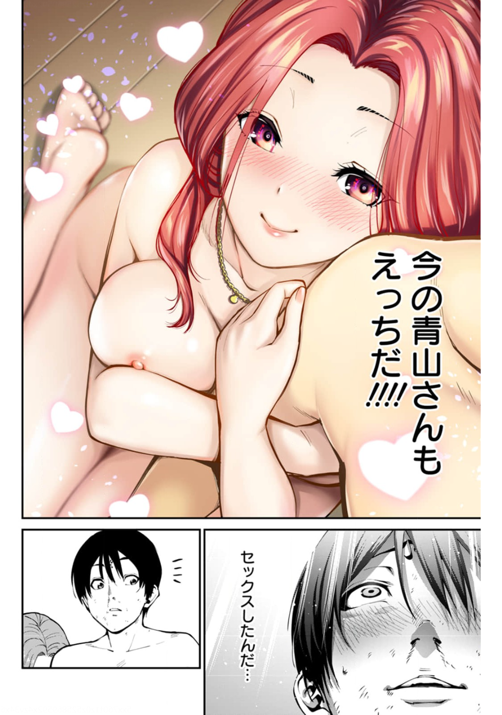 Paradise Hell Chap 4 - Pic 2