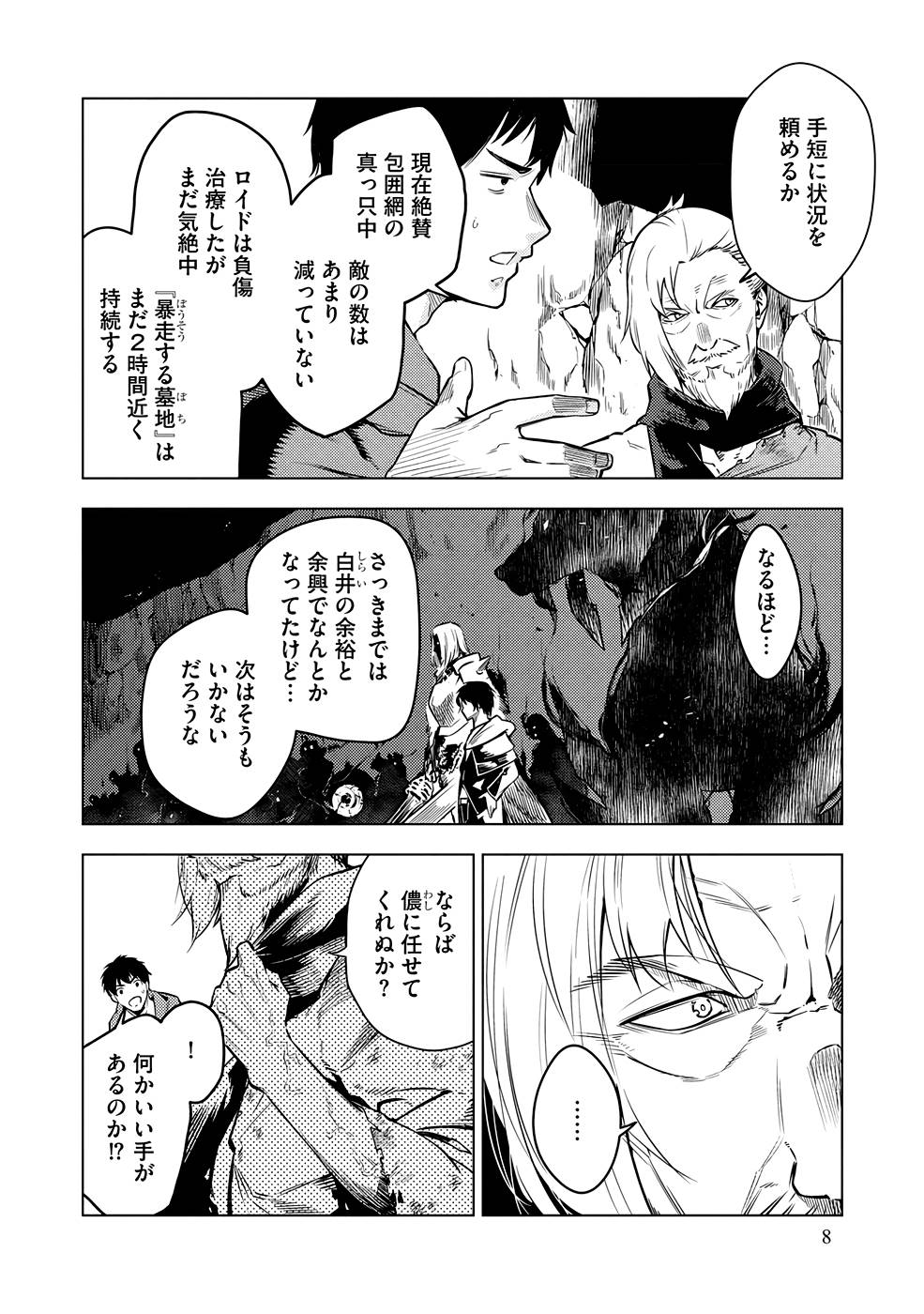 Read DECK HITOTSU DE ISEKAI TANBOU (MANGA) Chapter 15 [High Quality / Full] - Page 6 - nicomanga.net