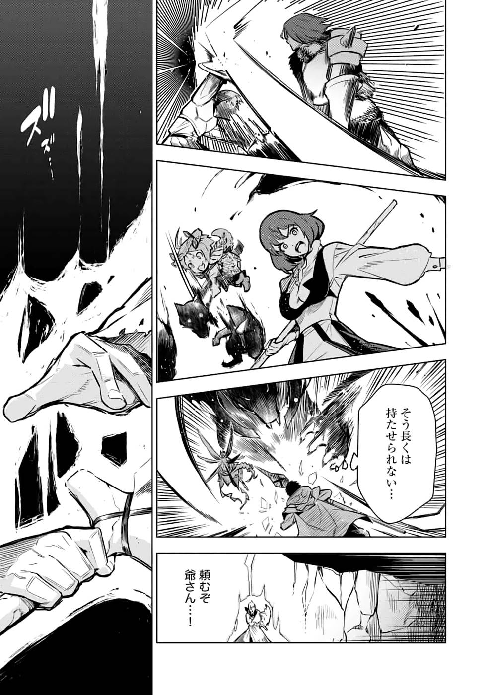 Read DECK HITOTSU DE ISEKAI TANBOU (MANGA) Chapter 15 [High Quality / Full] - Page 11 - nicomanga.net