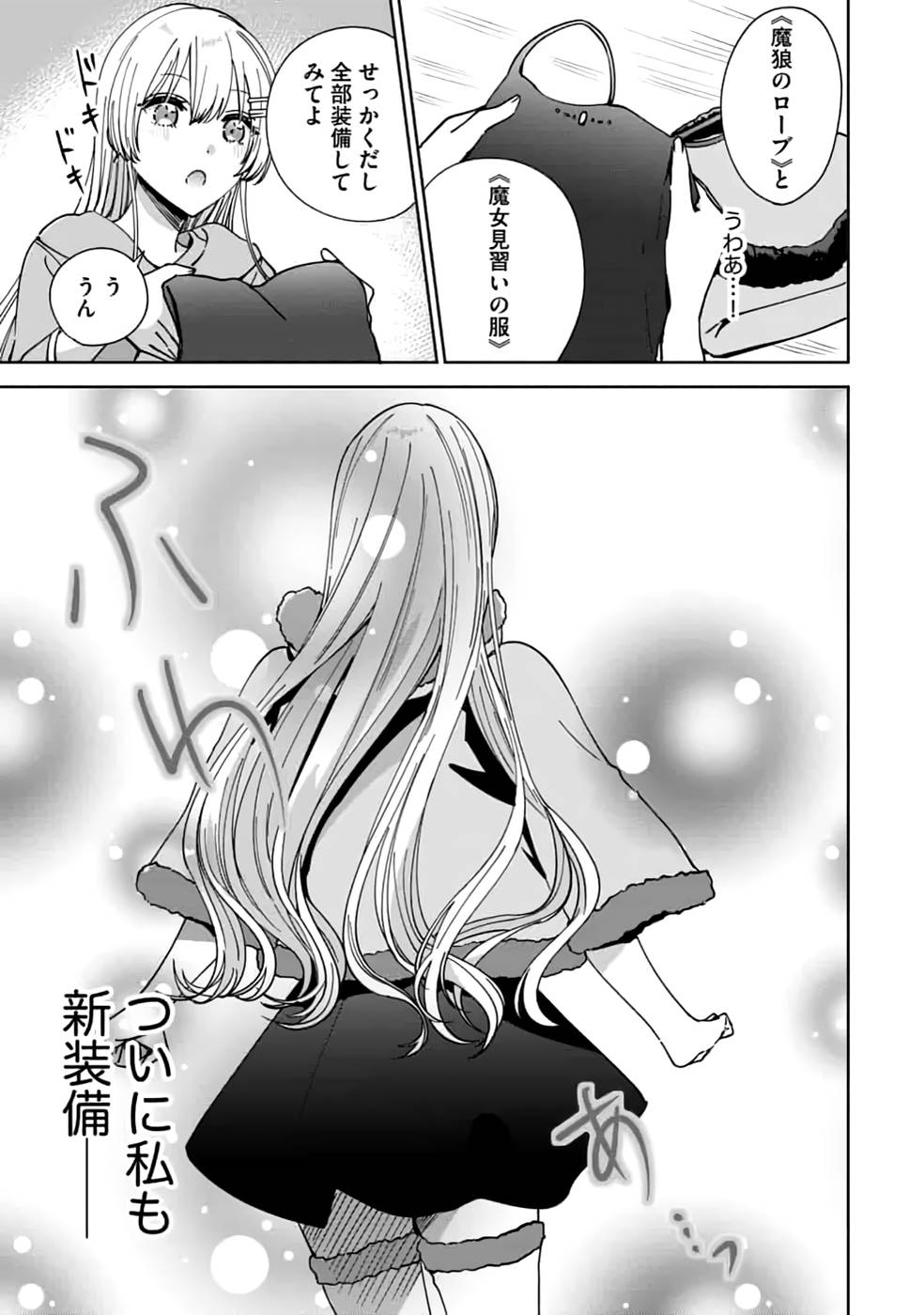 TEIMA-SAN NO VRMMO IKUSEI NISSHI Chap 20 - Pic 7