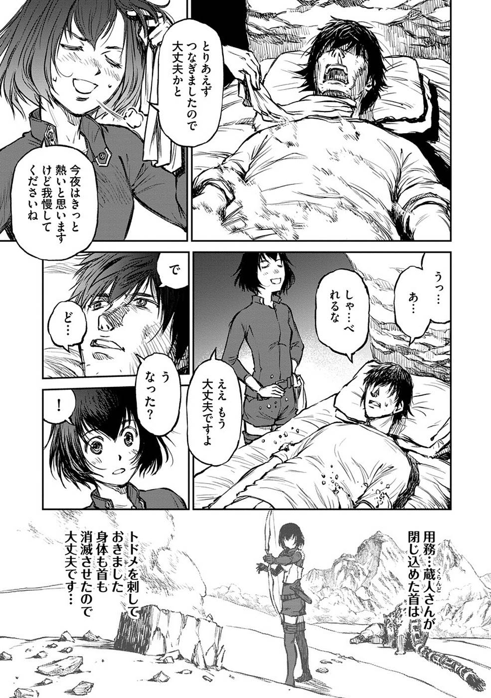 Read Because Janitor-san Is Not a Hero Chapter 11 [High Quality / Full] - Page 9 - nicomanga.net