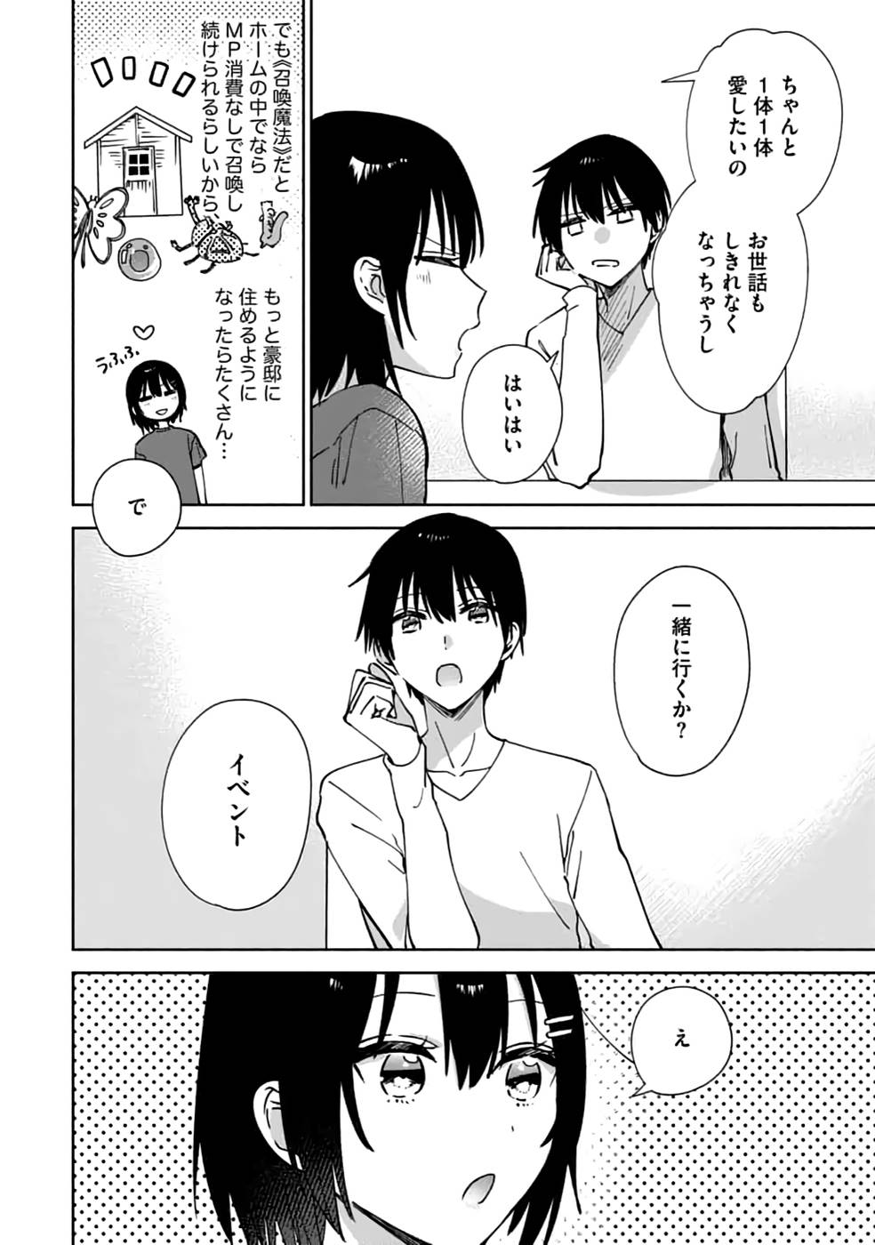TEIMA-SAN NO VRMMO IKUSEI NISSHI Chap 20 - Pic 16