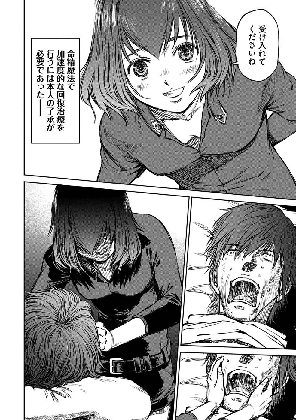 Read Because Janitor-san Is Not a Hero Chapter 11 [High Quality / Full] - Page 6 - nicomanga.net