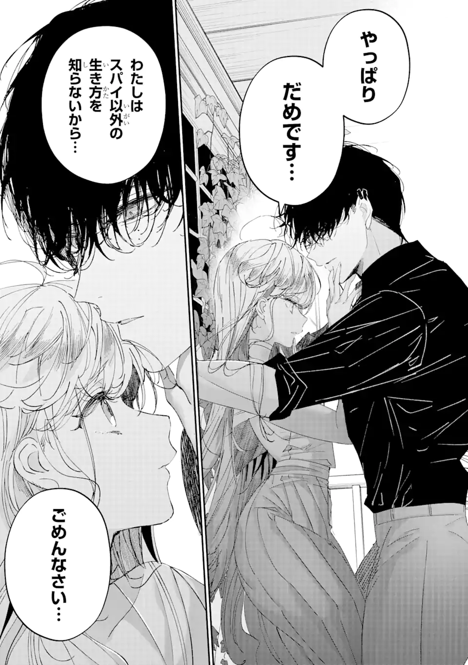 Read ASSASSIN & CINDERELLA Chapter 10.2 [High Quality / Full] - Page 4 - nicomanga.com
