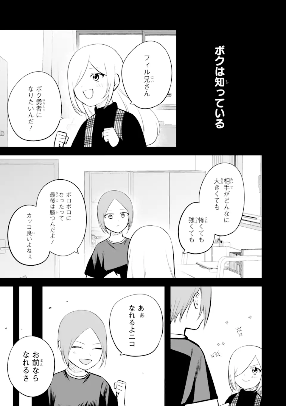 NANKOUFURAKU NO MAOUJOU E YOUKOSO - DEBUFF WA FUYOU TO YUUSHA PARTY O OIDASARETA KURO MADOUSHI, MAOUGUN NO SAIKOU KANBU NI MUKAERARERU Chapter 38.1 page 3 - nihonkuni.com
