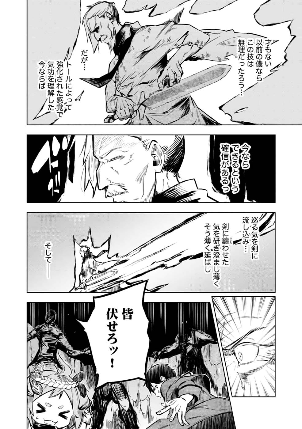 Read DECK HITOTSU DE ISEKAI TANBOU (MANGA) Chapter 15 [High Quality / Full] - Page 12 - nicomanga.net