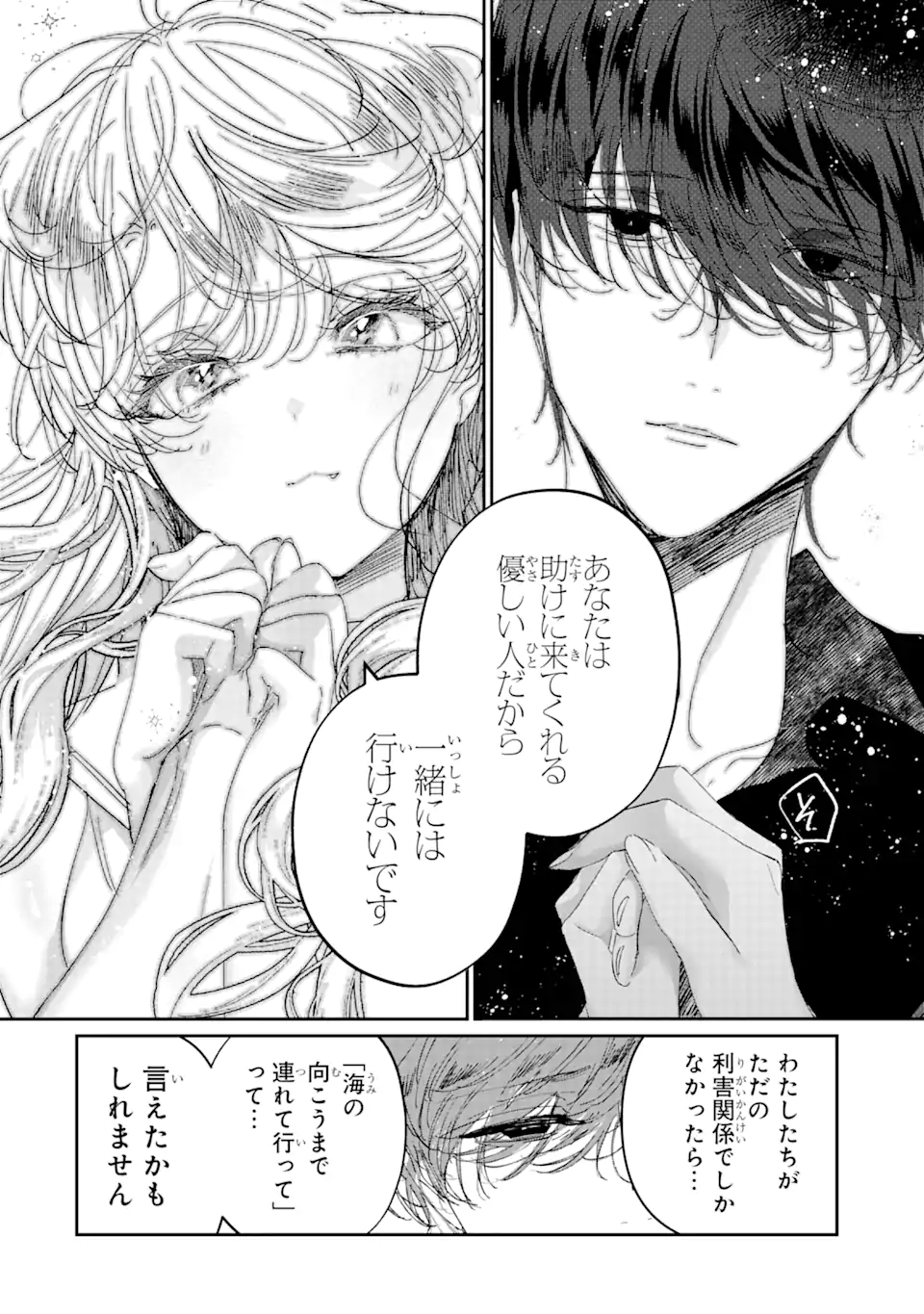 Read ASSASSIN & CINDERELLA Chapter 10.2 [High Quality / Full] - Page 8 - nicomanga.com