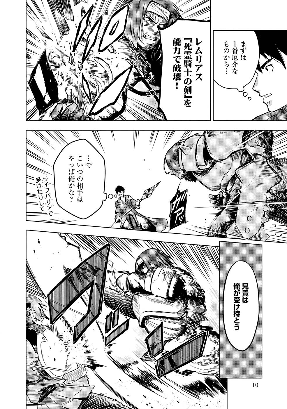 Read DECK HITOTSU DE ISEKAI TANBOU (MANGA) Chapter 15 [High Quality / Full] - Page 8 - nicomanga.net