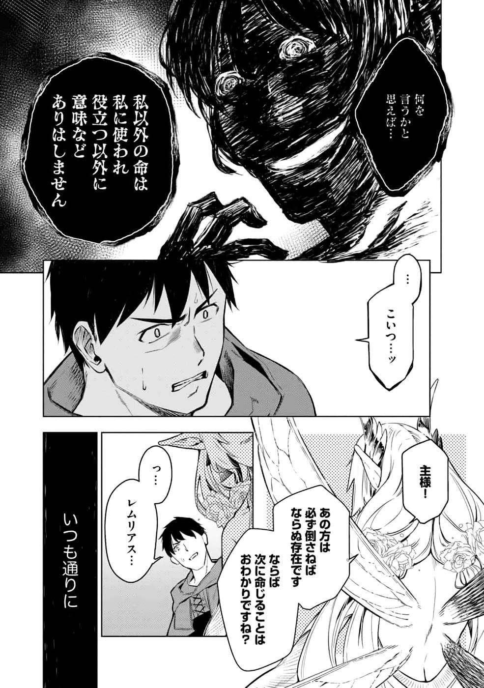 Read DECK HITOTSU DE ISEKAI TANBOU (MANGA) Chapter 15 [High Quality / Full] - Page 21 - nicomanga.net