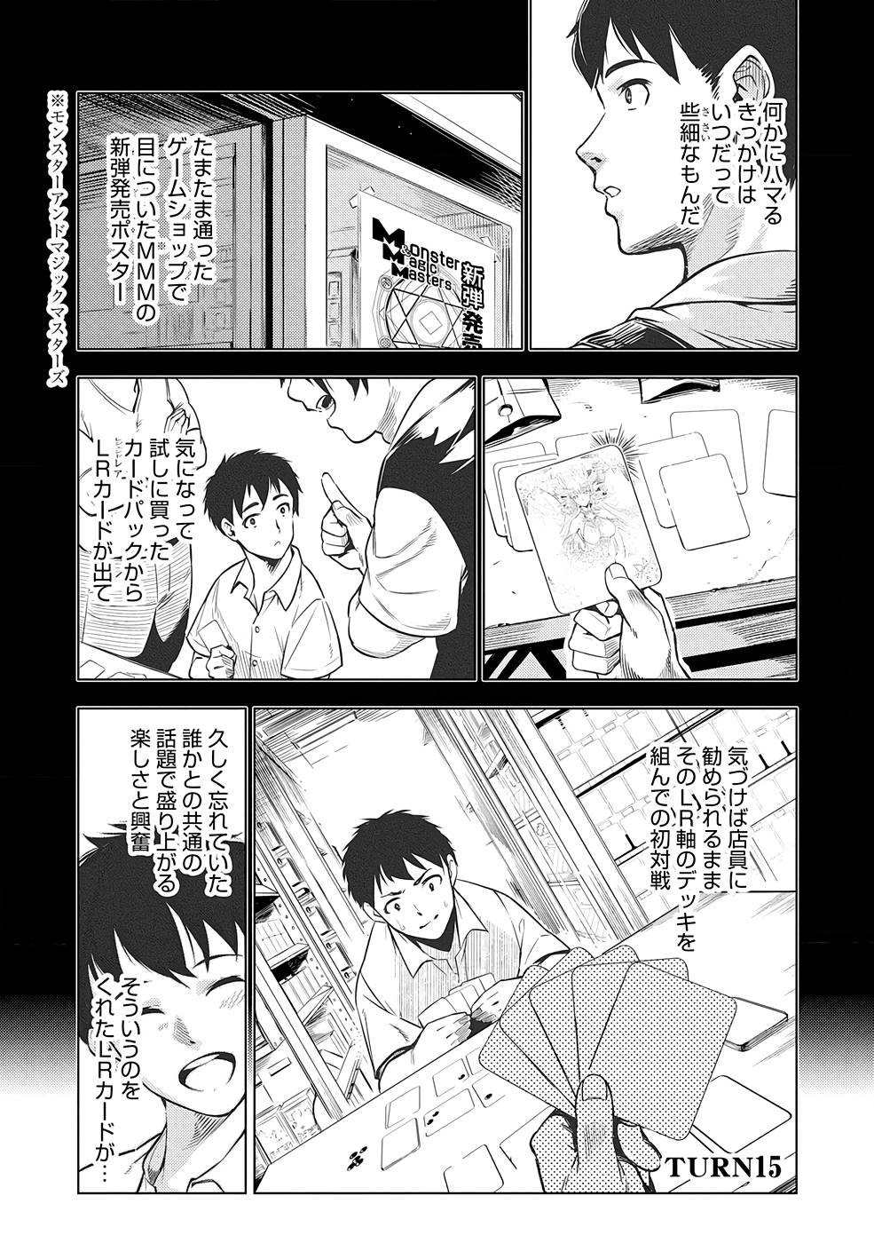 Read DECK HITOTSU DE ISEKAI TANBOU (MANGA) Chapter 15 [High Quality / Full] - Page 1 - nicomanga.net