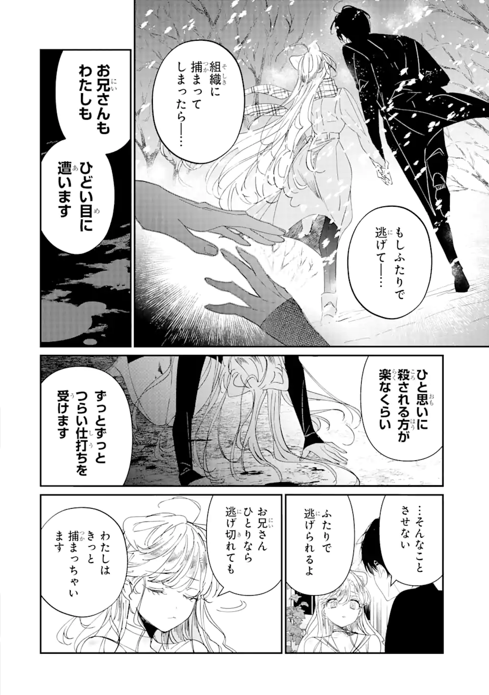 Read ASSASSIN & CINDERELLA Chapter 10.2 [High Quality / Full] - Page 6 - nicomanga.com