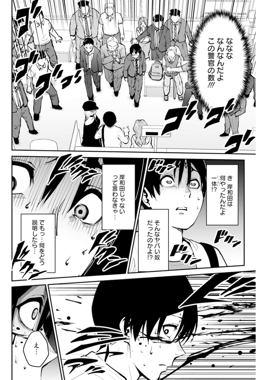 Paradise Hell Chap 4 - Pic 14