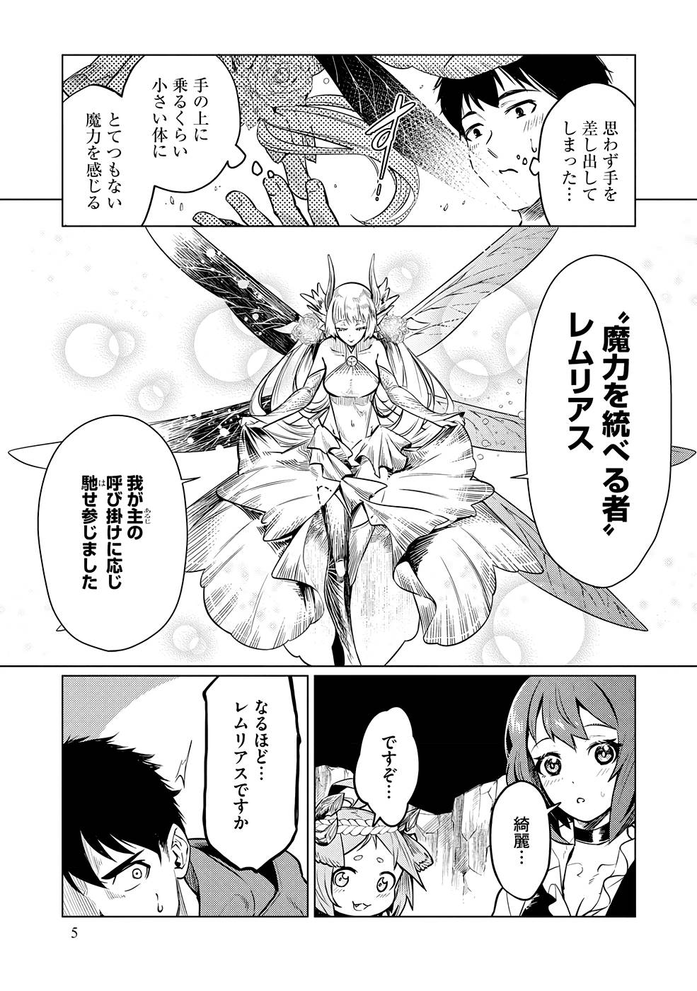 Read DECK HITOTSU DE ISEKAI TANBOU (MANGA) Chapter 15 [High Quality / Full] - Page 3 - nicomanga.net