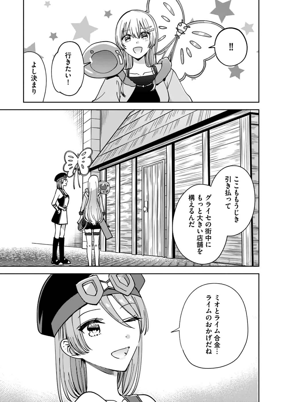 TEIMA-SAN NO VRMMO IKUSEI NISSHI Chap 20 - Pic 11