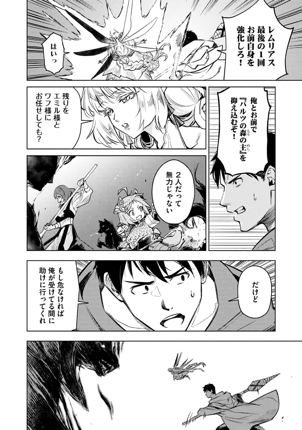 Read DECK HITOTSU DE ISEKAI TANBOU (MANGA) Chapter 15 [High Quality / Full] - Page 10 - nicomanga.net