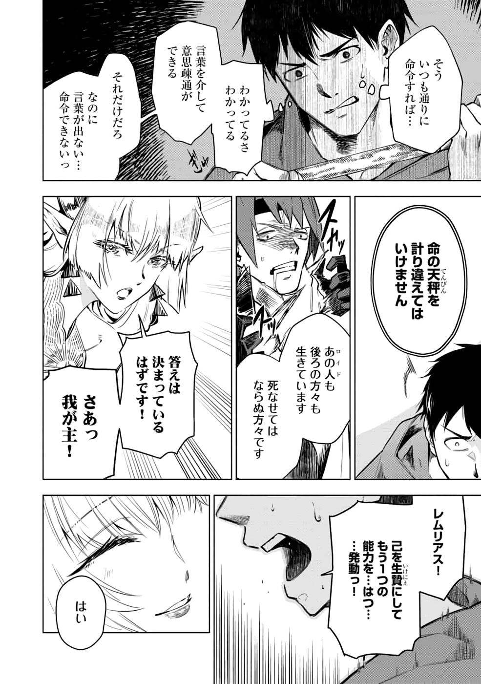 Read DECK HITOTSU DE ISEKAI TANBOU (MANGA) Chapter 15 [High Quality / Full] - Page 22 - nicomanga.net