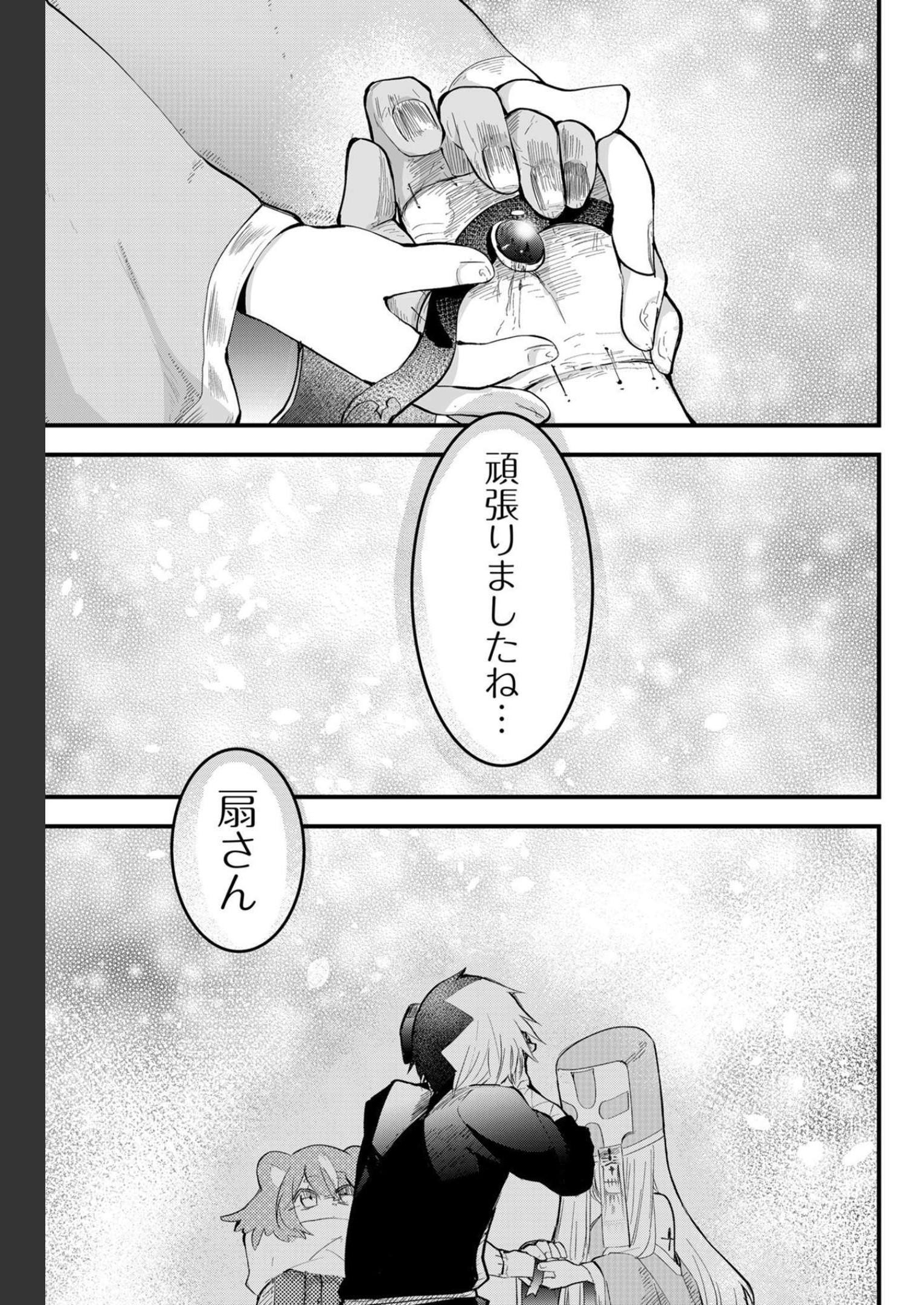 Tsugihagi Darake no Saikyou Yuusha Chap 20 - Pic 19