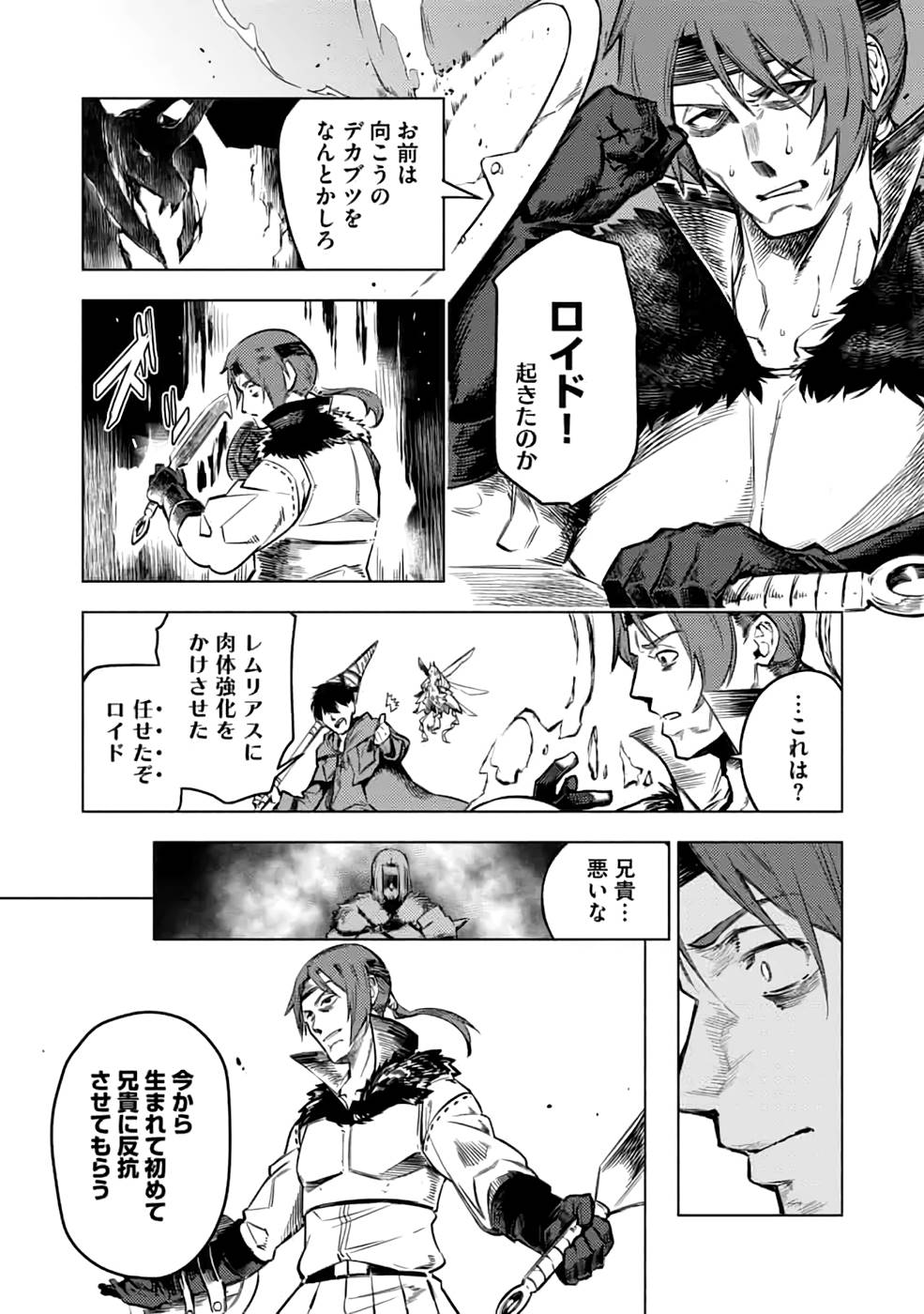 Read DECK HITOTSU DE ISEKAI TANBOU (MANGA) Chapter 15 [High Quality / Full] - Page 9 - nicomanga.net