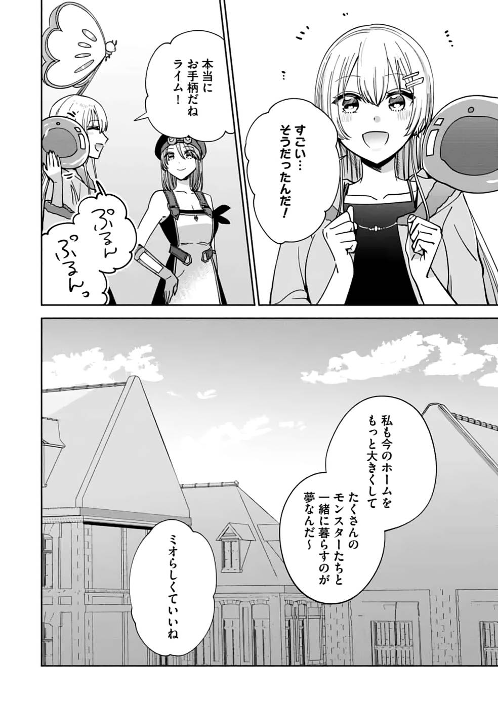 TEIMA-SAN NO VRMMO IKUSEI NISSHI Chap 20 - Pic 12