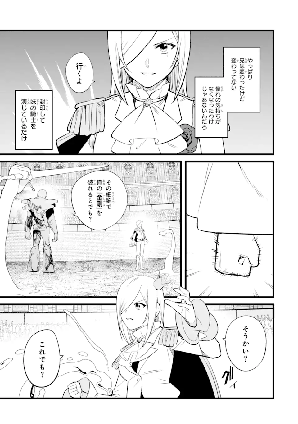 NANKOUFURAKU NO MAOUJOU E YOUKOSO - DEBUFF WA FUYOU TO YUUSHA PARTY O OIDASARETA KURO MADOUSHI, MAOUGUN NO SAIKOU KANBU NI MUKAERARERU Chapter 38.1 page 15 - nihonkuni.com