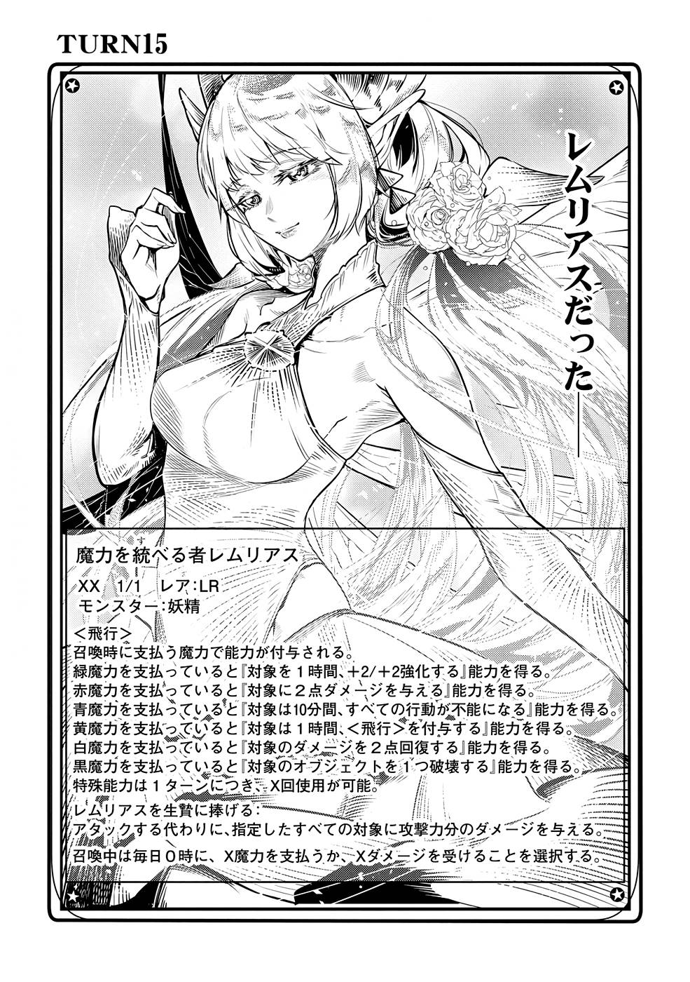 Read DECK HITOTSU DE ISEKAI TANBOU (MANGA) Chapter 15 [High Quality / Full] - Page 2 - nicomanga.net