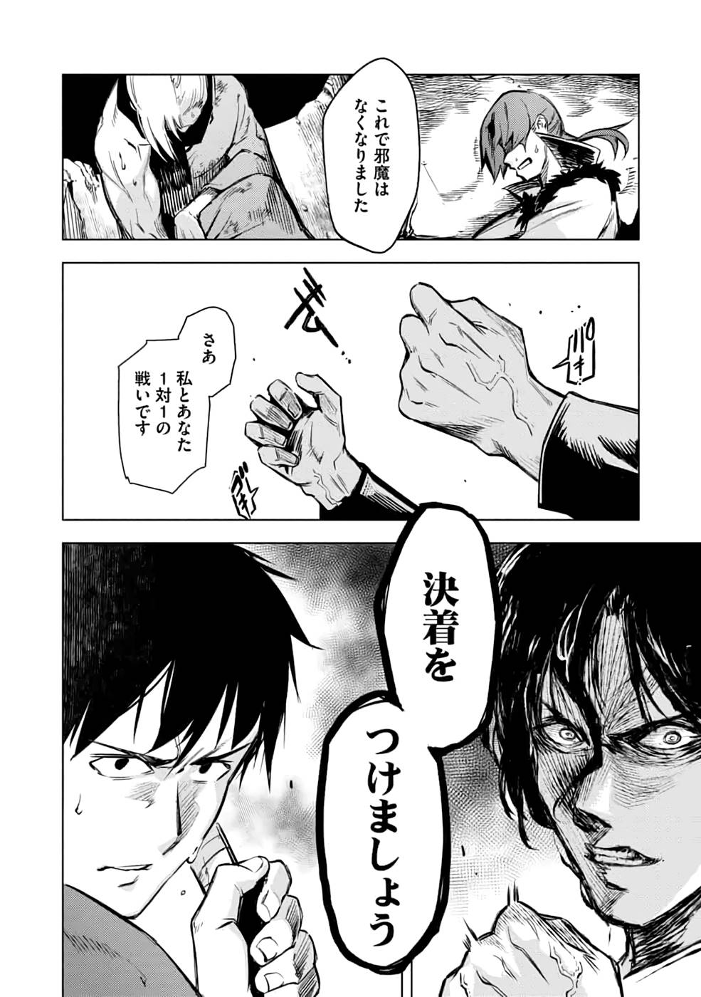 Read DECK HITOTSU DE ISEKAI TANBOU (MANGA) Chapter 15 [High Quality / Full] - Page 26 - nicomanga.net