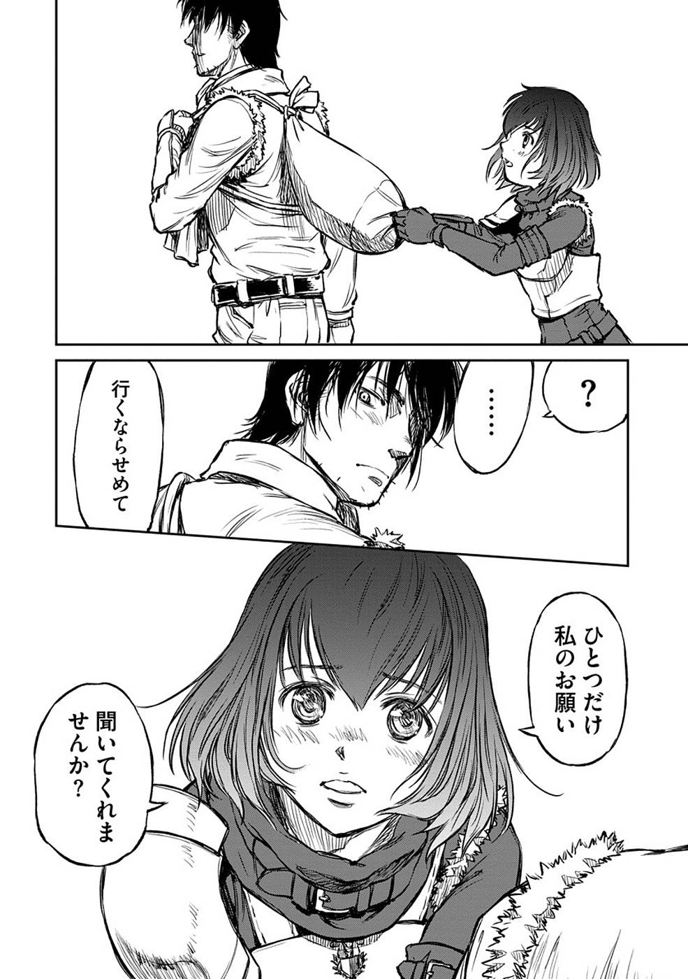 Read Because Janitor-san Is Not a Hero Chapter 11 [High Quality / Full] - Page 24 - nicomanga.net