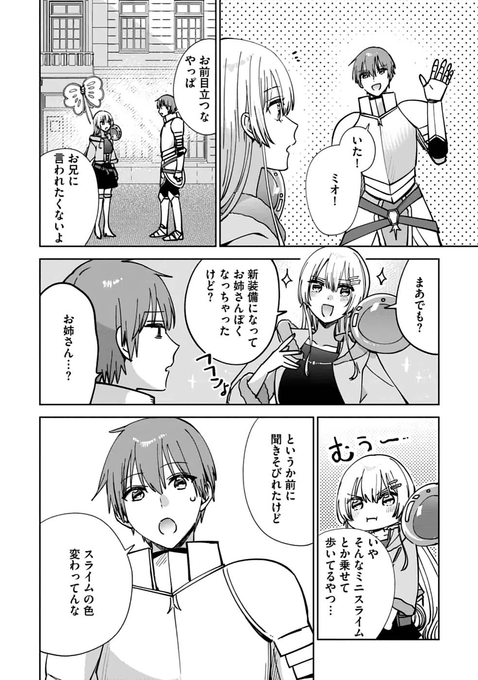 TEIMA-SAN NO VRMMO IKUSEI NISSHI Chap 20 - Pic 18
