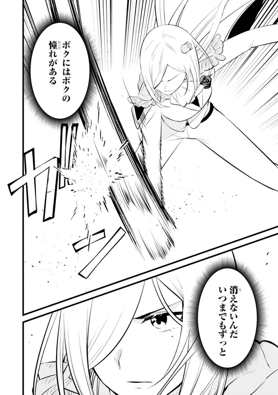 NANKOUFURAKU NO MAOUJOU E YOUKOSO - DEBUFF WA FUYOU TO YUUSHA PARTY O OIDASARETA KURO MADOUSHI, MAOUGUN NO SAIKOU KANBU NI MUKAERARERU Chapter 38.1 page 10 - nihonkuni.com