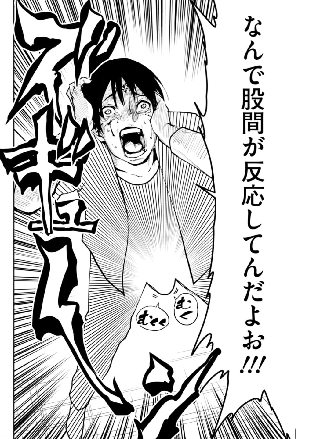 Paradise Hell Chap 4 - Pic 20